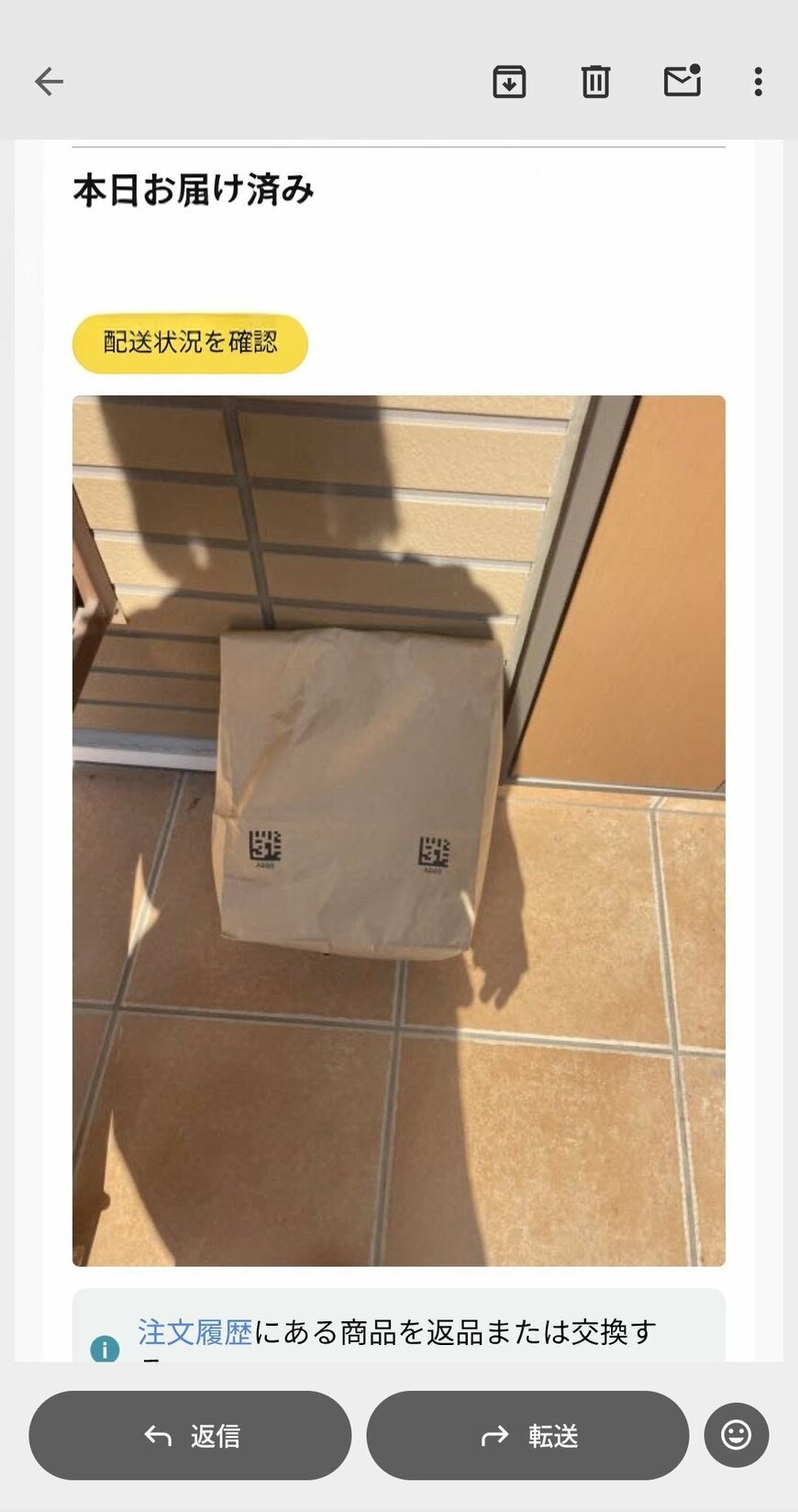 置き配完了の写真