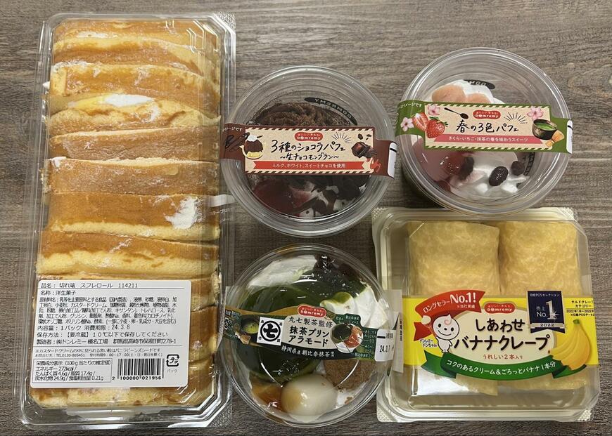 ドンレミーアウトレットで購入した商品