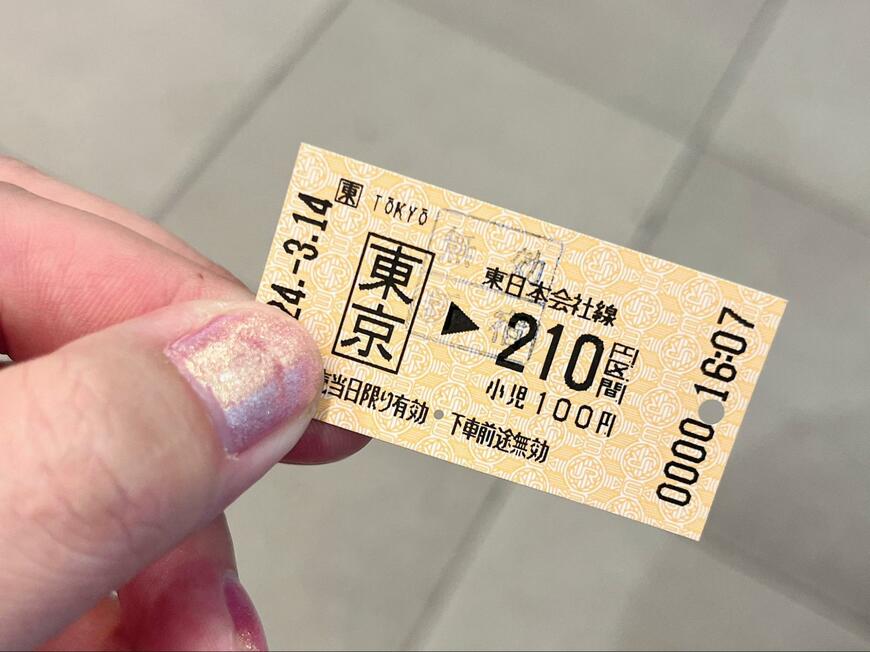 「0000」の通し番号が印字された切符