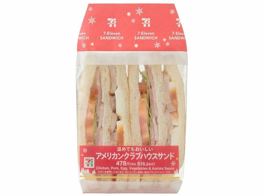 セブン-イレブンの新商品その1