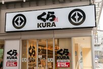 新規オープンした「くら寿司」の前で待つ大鶴肥満　約1か月にわたる物語が話題に