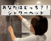 ホテルのお風呂でシャワーヘッドをどのように使ってる？「2つの使い方」に体験談やエピソードが続出