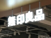 「無印良品」運営の良品計画の2018年8月の業績はどうだったか