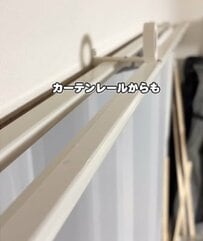 隙間風と光が入り込む築44年戸建の〈カーテンレール〉→すべてをシャットアウトする〈花柄断熱ボックス〉で快適空間