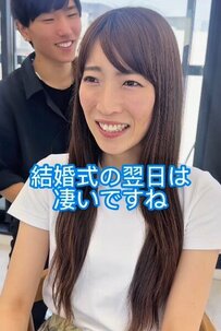 「ホントに別人」結婚式の翌日にまさかの大胆イメチェン！衝撃のアフターにご本人もうっとり