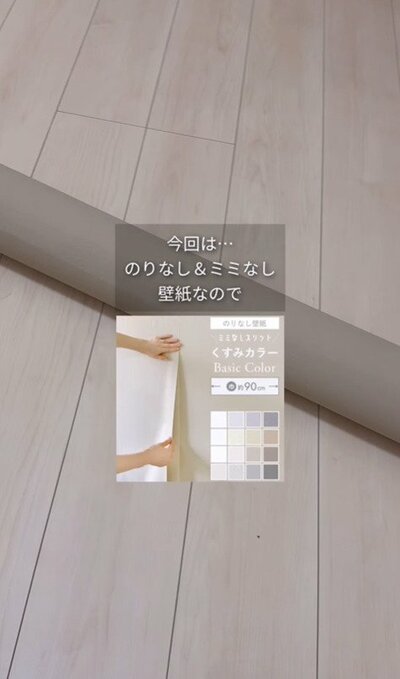 今回使う壁紙