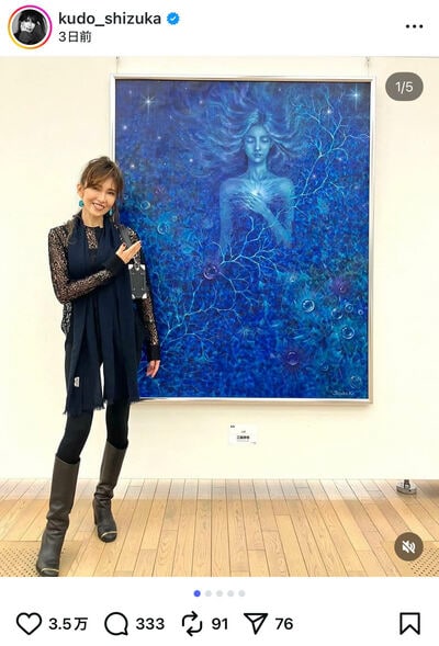 工藤静香のInstagram投稿