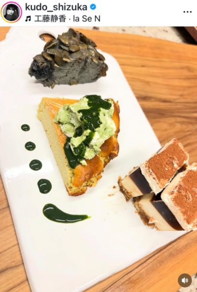 工藤静香のInstagram投稿