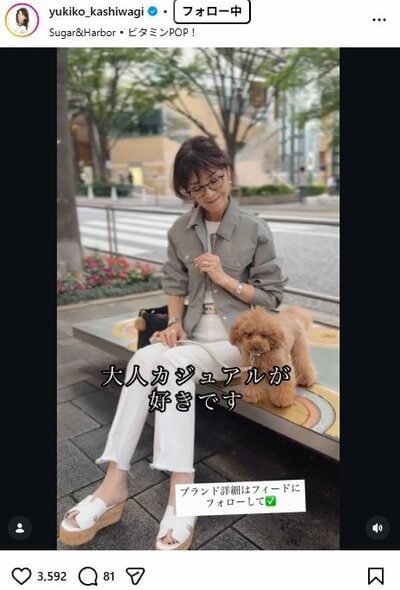 柏木由紀子のInstagram投稿