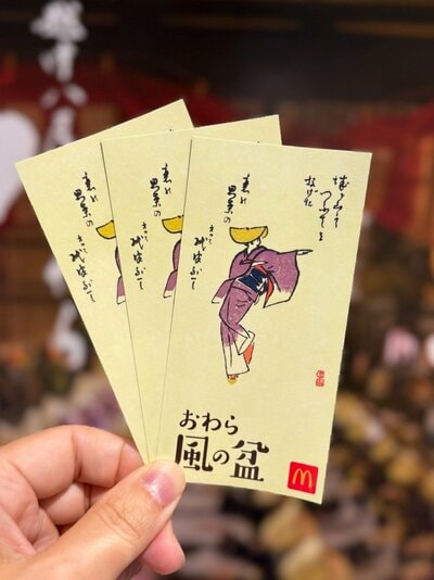 「おわら風の盆」をモチーフにした素敵なデザイン