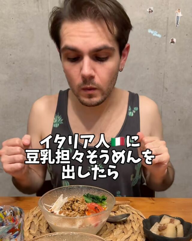 イタリア人が初めて豆乳担々そうめんを食べた時のリアクションが可愛いと話題！
