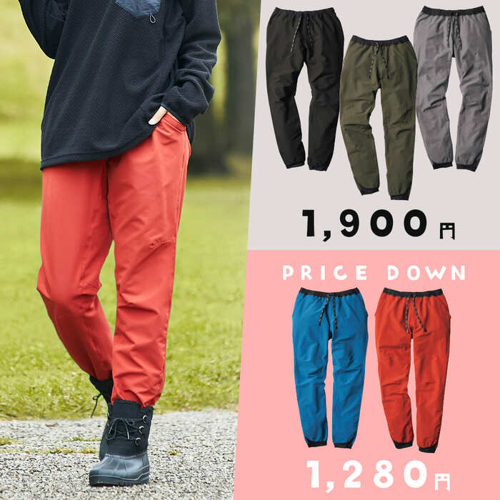 トラベルシェルウォームパンツ