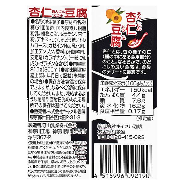 口の中でとろりと広がるミルキーな味わい