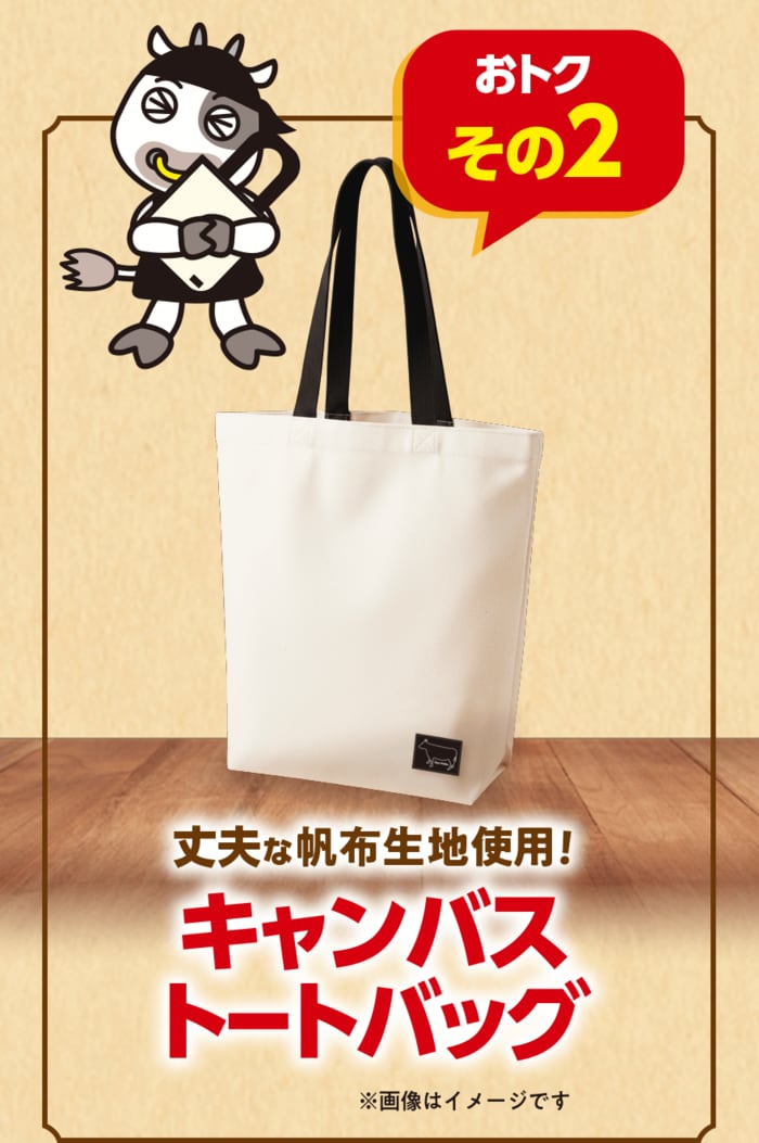 シンプルな牛のデザインがさりげなくあしらわれています