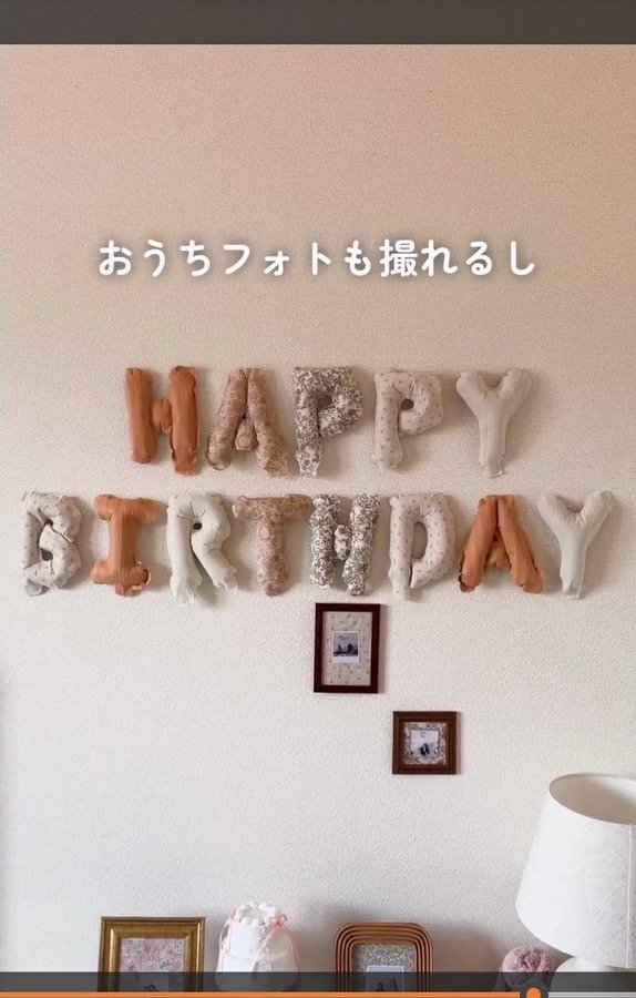 【100均DIY】100均の「バースデーバルーン」が、布を貼るだけでおしゃれフォトの主役に変身！