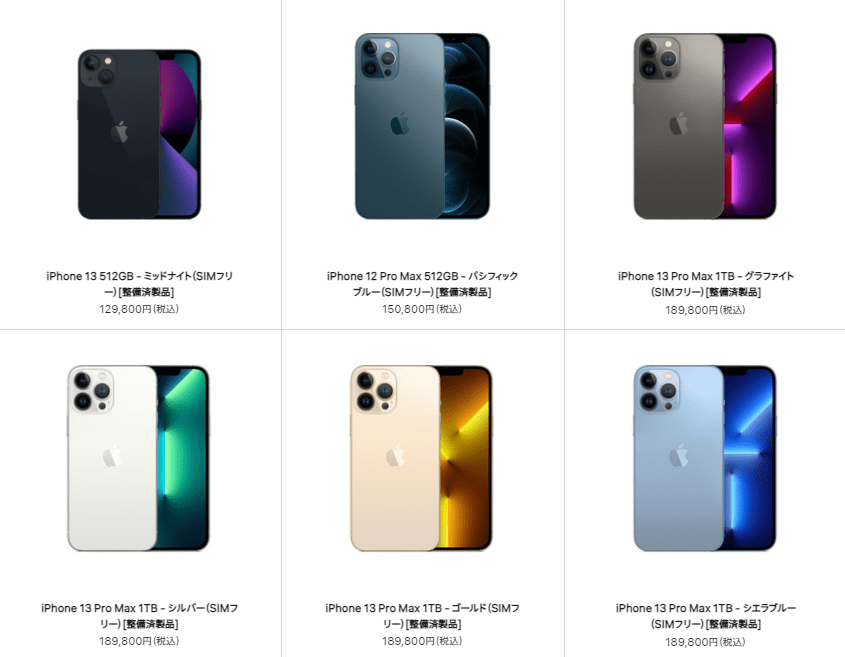 出所：Apple公式ストア「認定整備済製品」