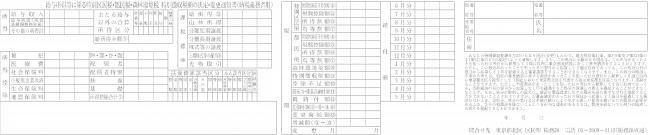 出所：北区「住民税額の通知」