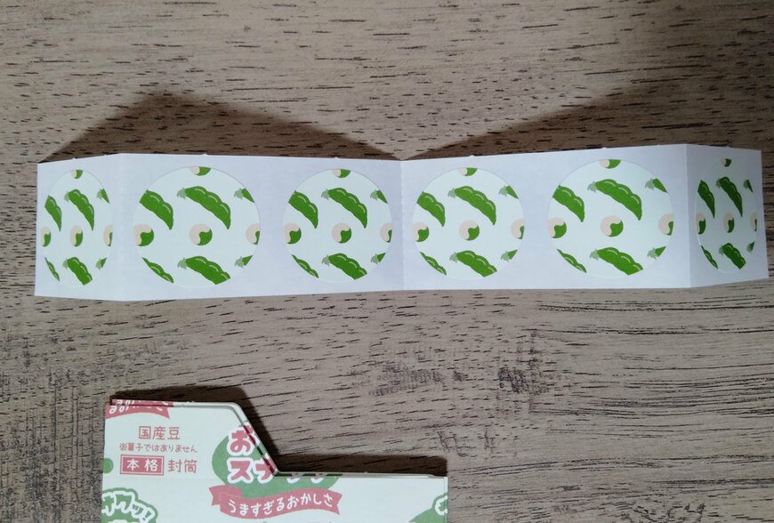 筆者撮影（キャンドゥ、シール付三角封筒（おつまみスナック））