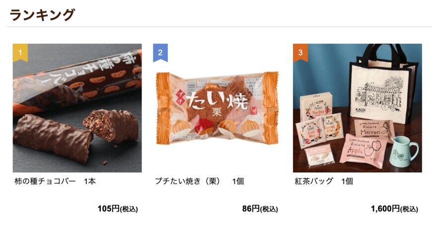 画像出典：カルディコーヒーファーム公式