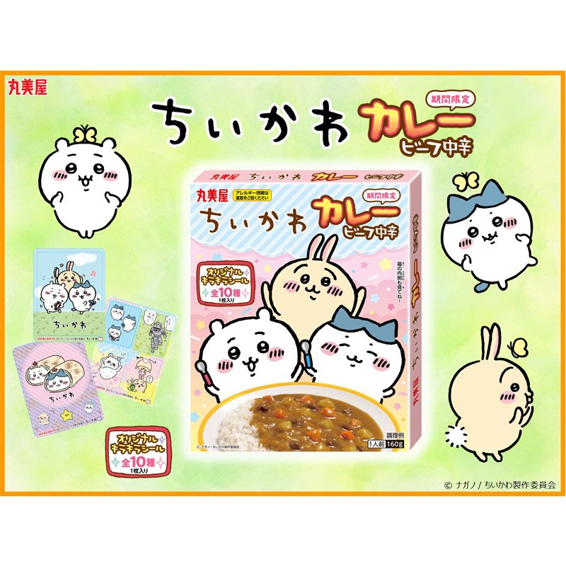 画像出所：丸美屋公式