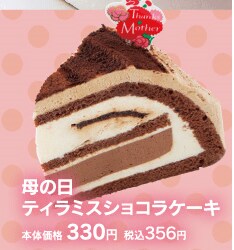 画像出典：シャトレーゼ公式