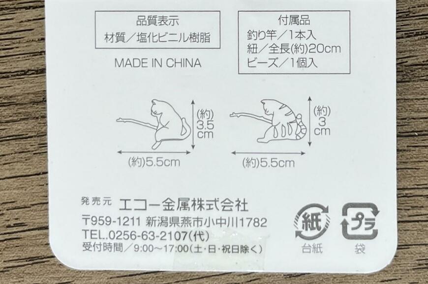 筆者撮影（セリア、水槽用オブジェ ねこ）