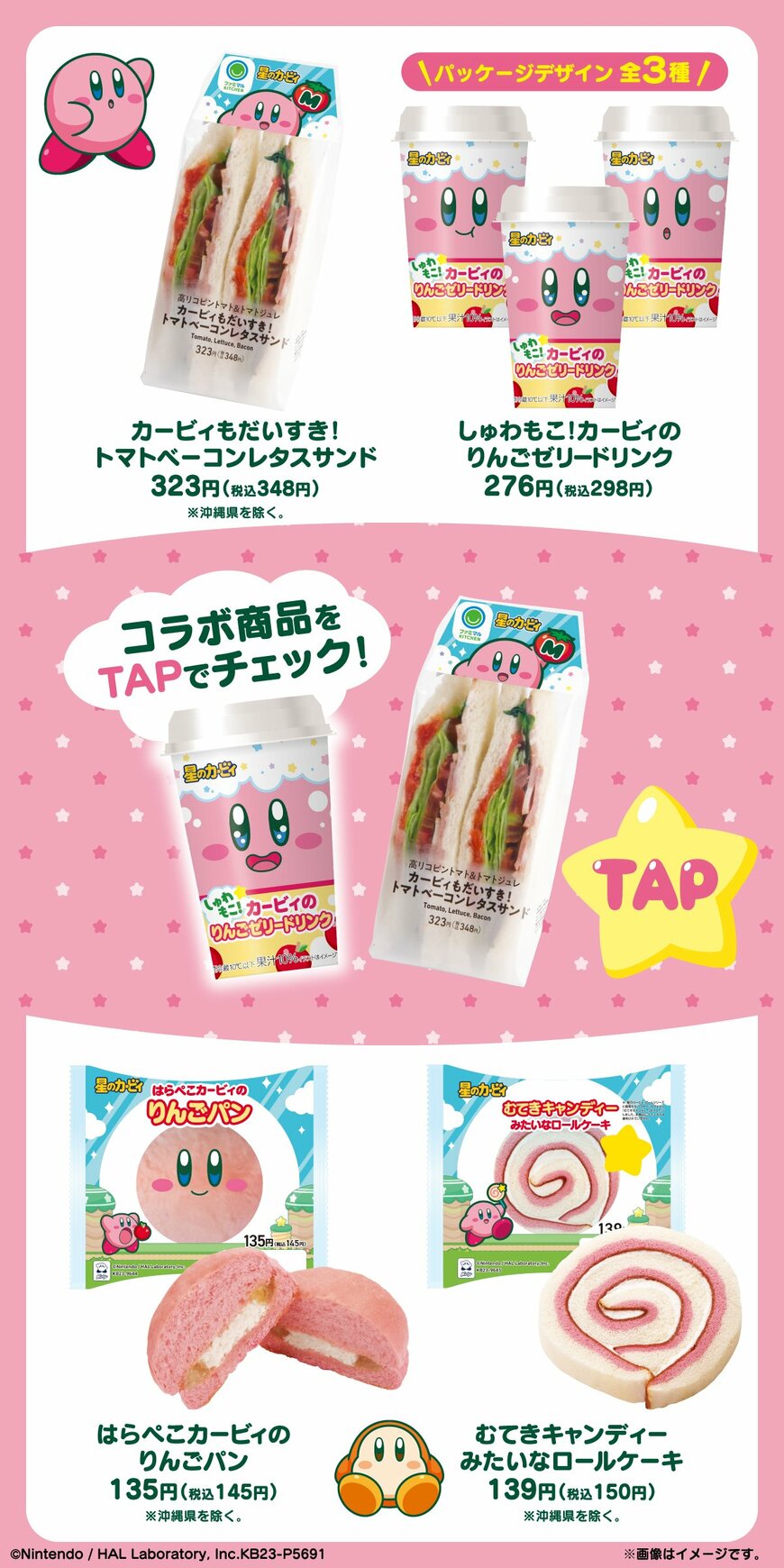 画像出所：株式会社ファミリーマート公式X（旧Twitter）