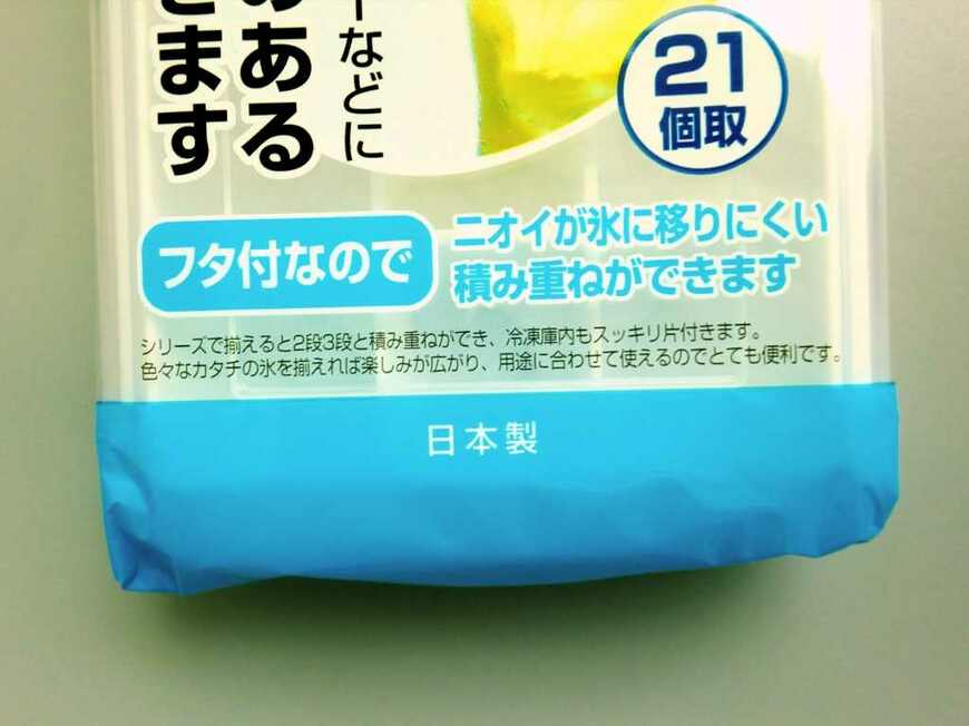 出所：【公式】Can★Doネットショップ フタ付製氷皿ダイヤ（21個取）