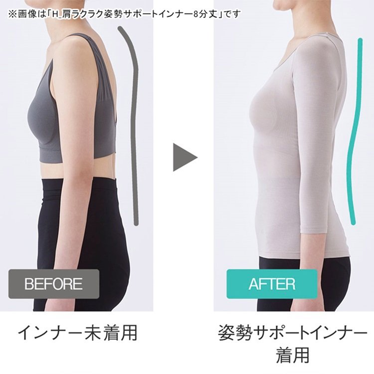 出所：河淳株式会社　肩ラクラク姿勢サポートインナー半袖