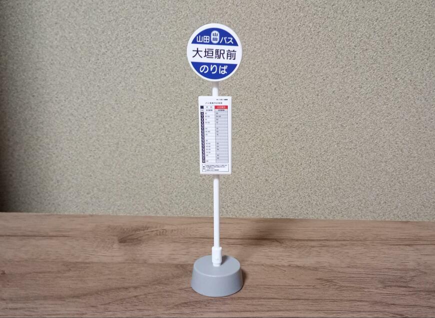 筆者撮影（セリア、ミニチュアバス停）