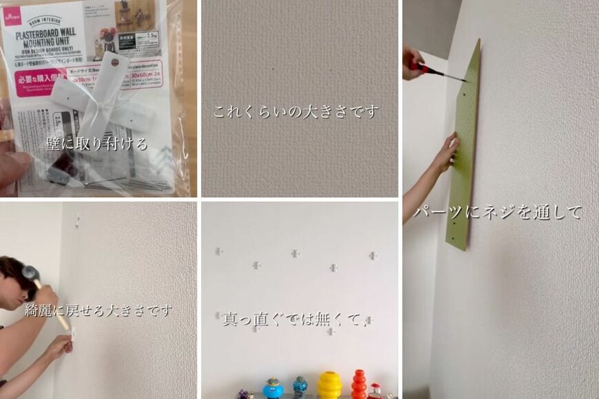 ダイソーの商品を使ったDIY