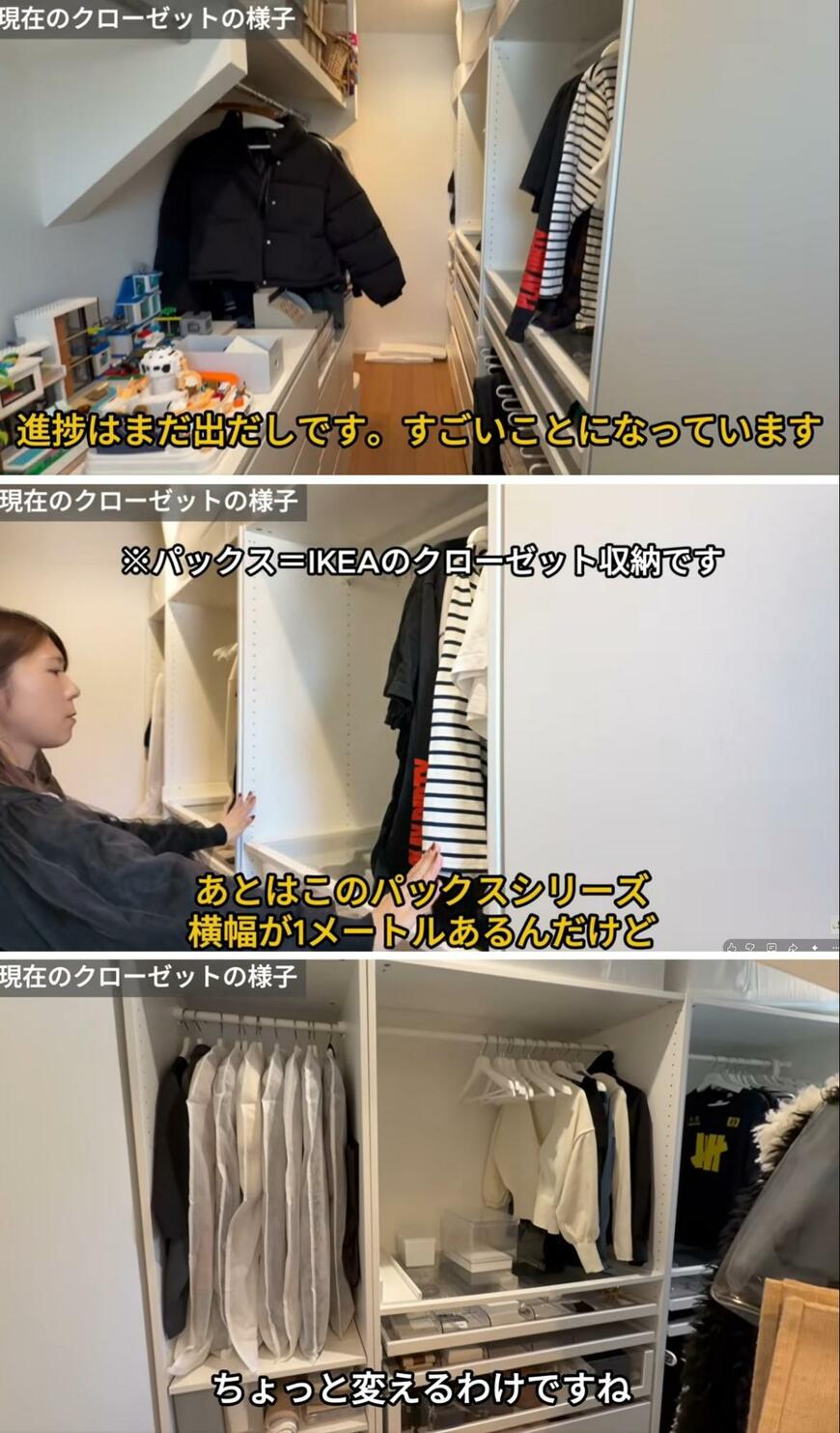 ウォークインクローゼット収納の紹介