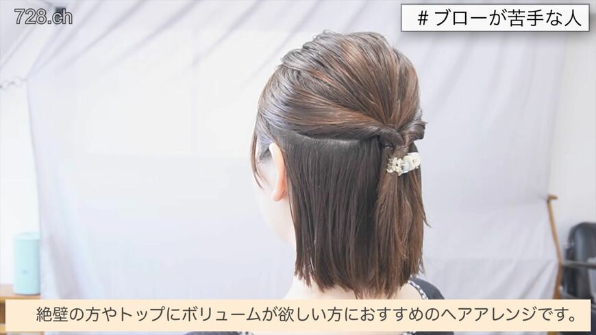 簡単ハーフアップの完成