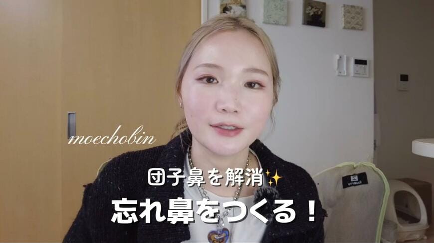 メイク紹介