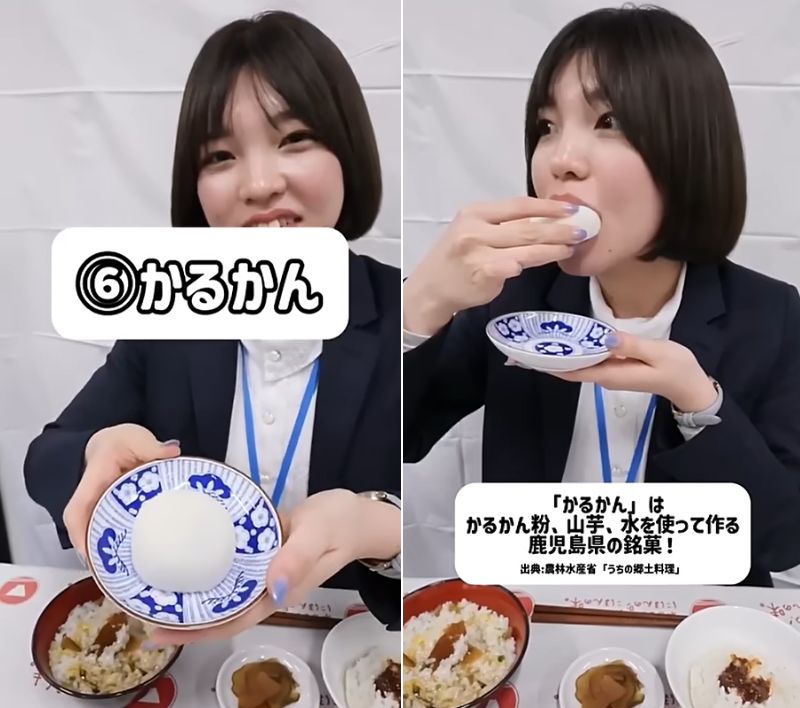 農林水産省職員