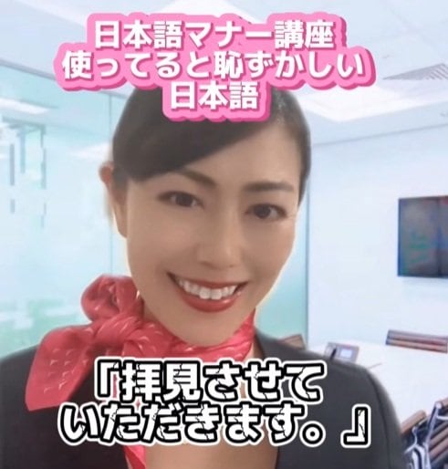 拝見させていただきますは二重敬語