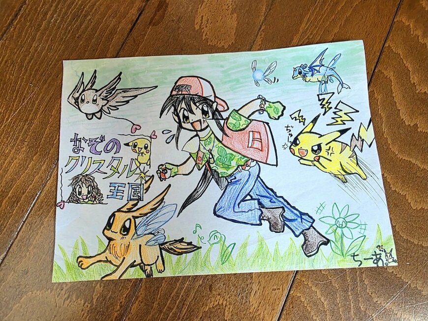 小学生時代に描いた絵