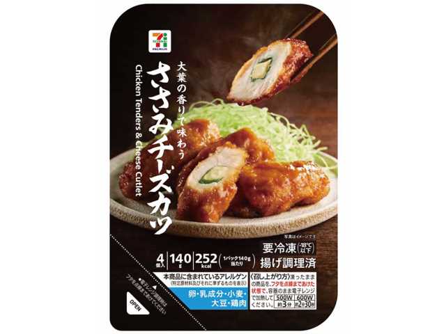 セブン-イレブンの新商品その1