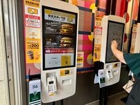 マクドナルド、注文の約7割がデジタルに。普及したのはなぜ？ユーザーが利用したくなる仕組みを解説