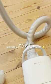 生活感が出る掃除機の置き場所に悩んだら！端材を活用してコードまで隠せる収納箱を自作