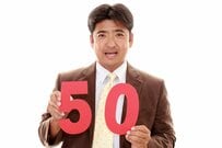 「50歳代前半で年収450万円です。自分は平均以上・平均以下、どっちですか？」年収の高い業種も確認
