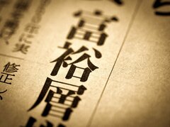 元銀行員が語る「富裕層の共通点」資産5000万円超世帯の割合とは