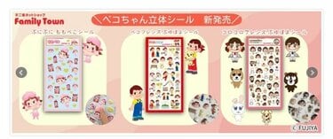不二家】シル活民必見！スマホデコに映える「ペコちゃん立体シール」が