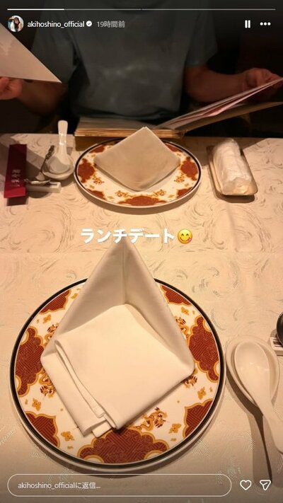 ほしのあきのInstagramストーリーズ投稿