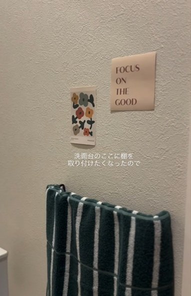 変身前の洗面所の壁