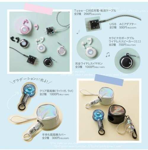 クリア扇風機（ライト付、ラメ）