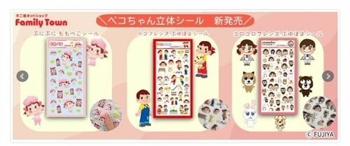 存在感バツグンの新作「ペコちゃん立体シール」3種