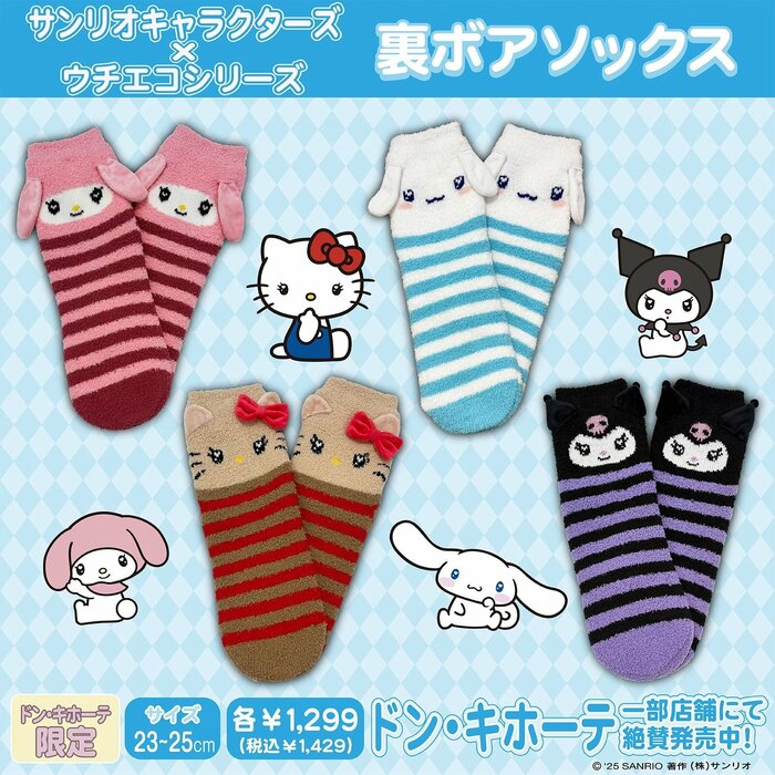 ルームシューズより手軽に履けるソックスタイプ