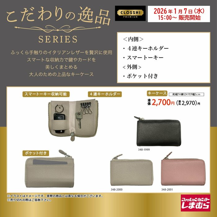 ふっくらとした質感が特徴の、上質なイタリアンレザーを贅沢に使用