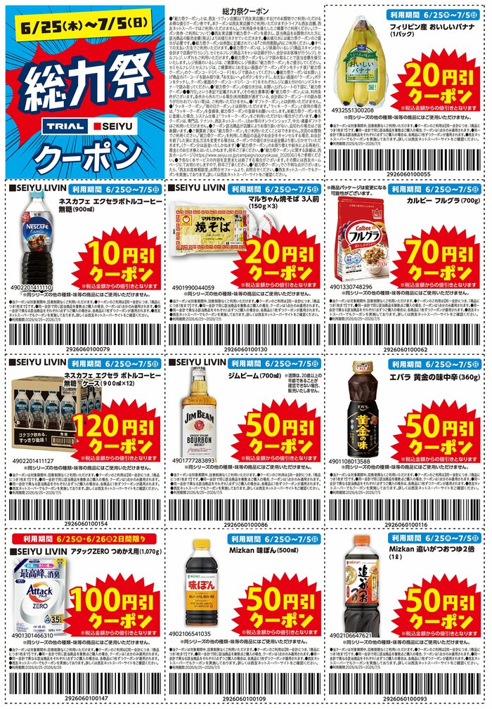 期間中なら「何度でも」繰り返し使えちゃうのが凄すぎるポイント